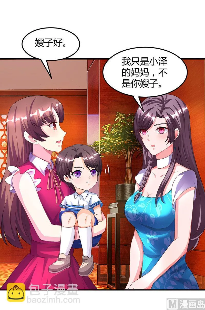 第28话 虚惊一场 第11页