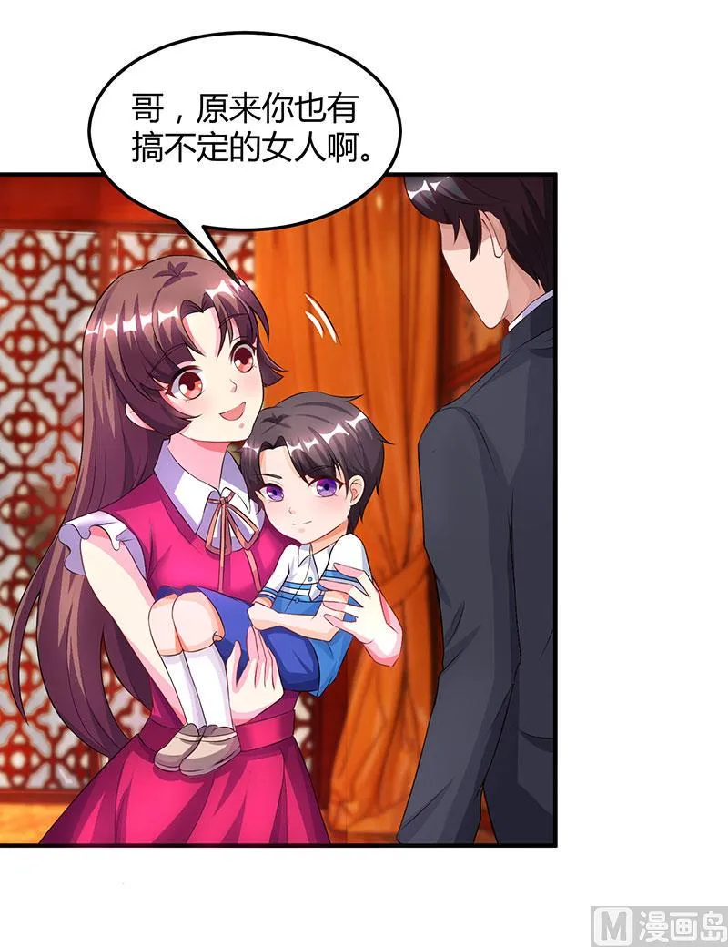 第28话 虚惊一场 第13页