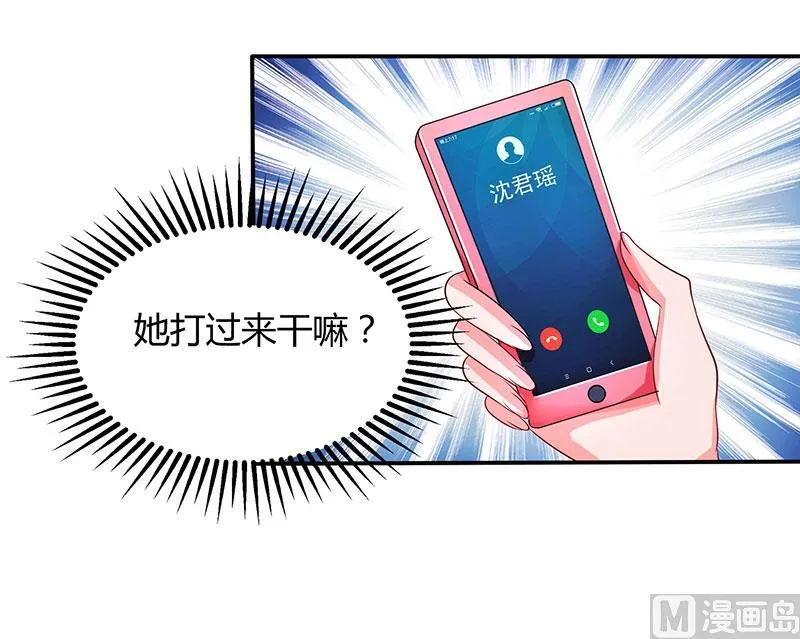 第29话 设局 第3页