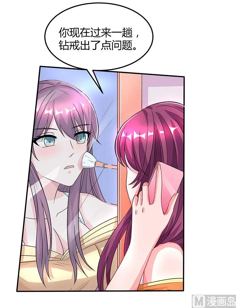 第29话 设局 第5页