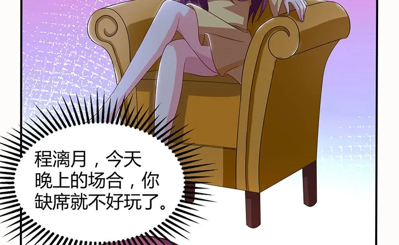 第29话 设局 第10页