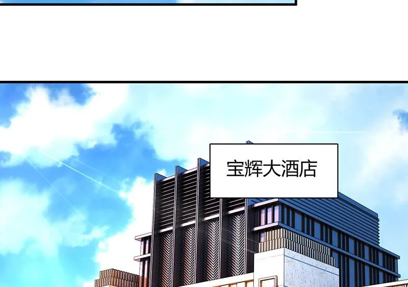 第30话 当众侮辱 第2页