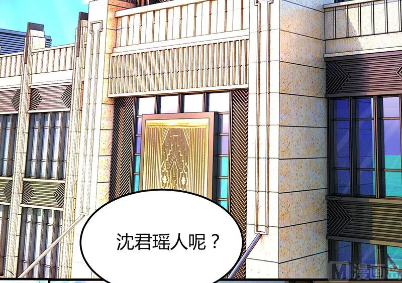 第30话 当众侮辱 第3页