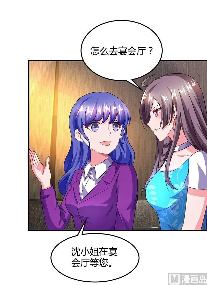 第30话 当众侮辱 第7页