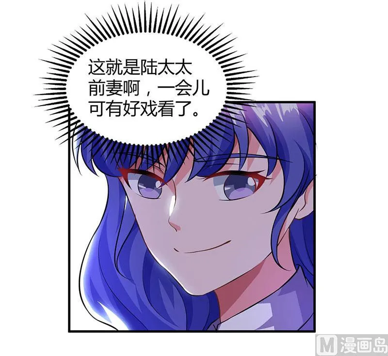 第30话 当众侮辱 第8页