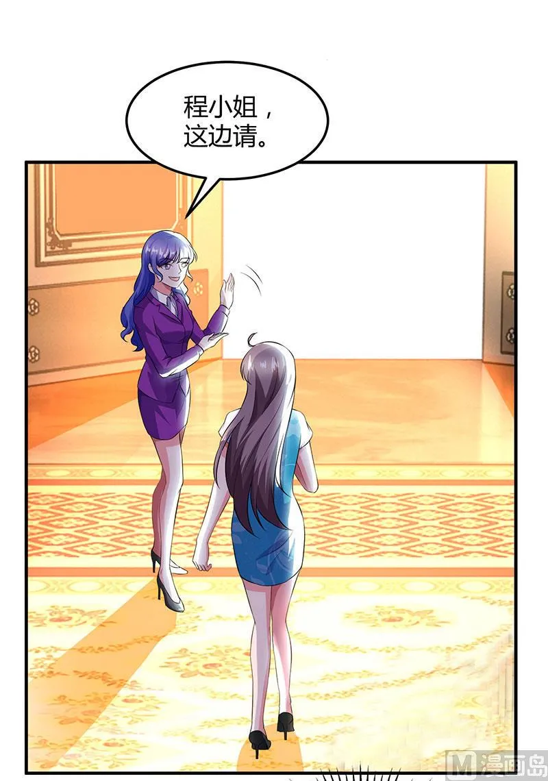 第30话 当众侮辱 第10页