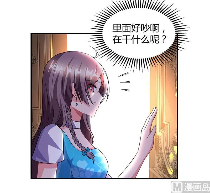第30话 当众侮辱 第11页