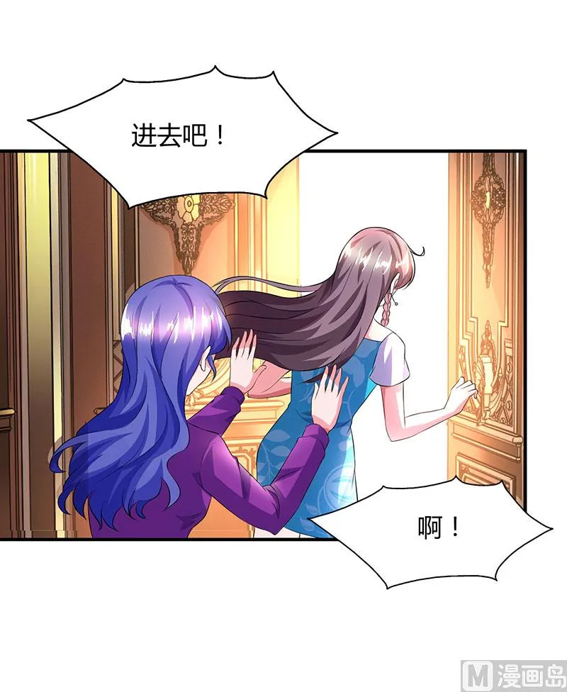 第30话 当众侮辱 第12页