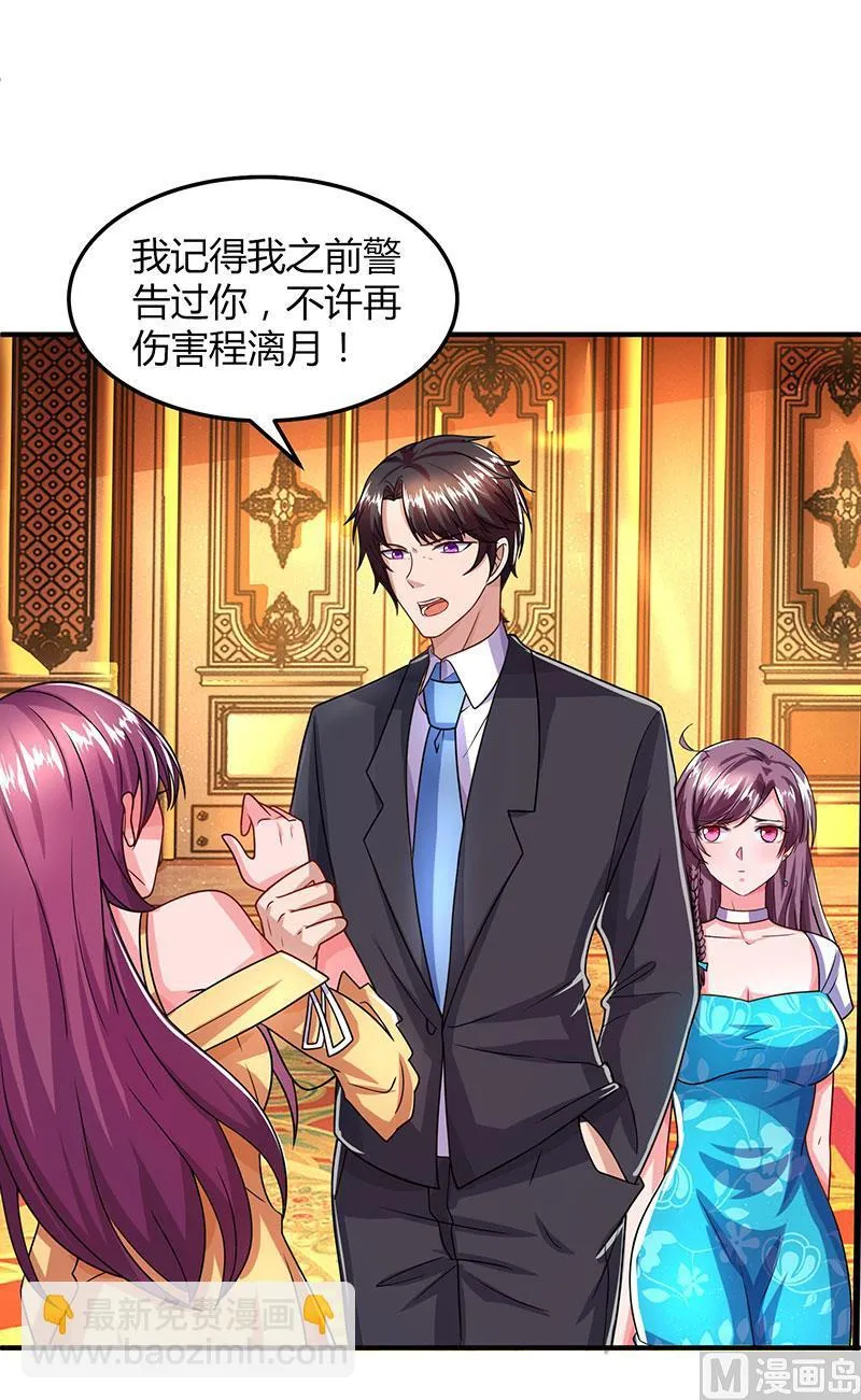 第31话 真相大白 第2页