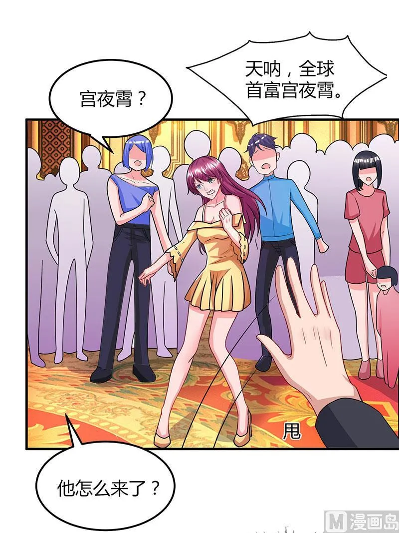第31话 真相大白 第3页