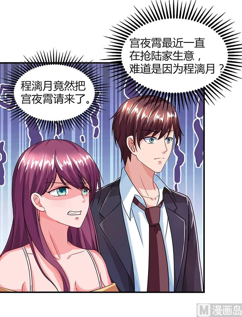 第31话 真相大白 第4页