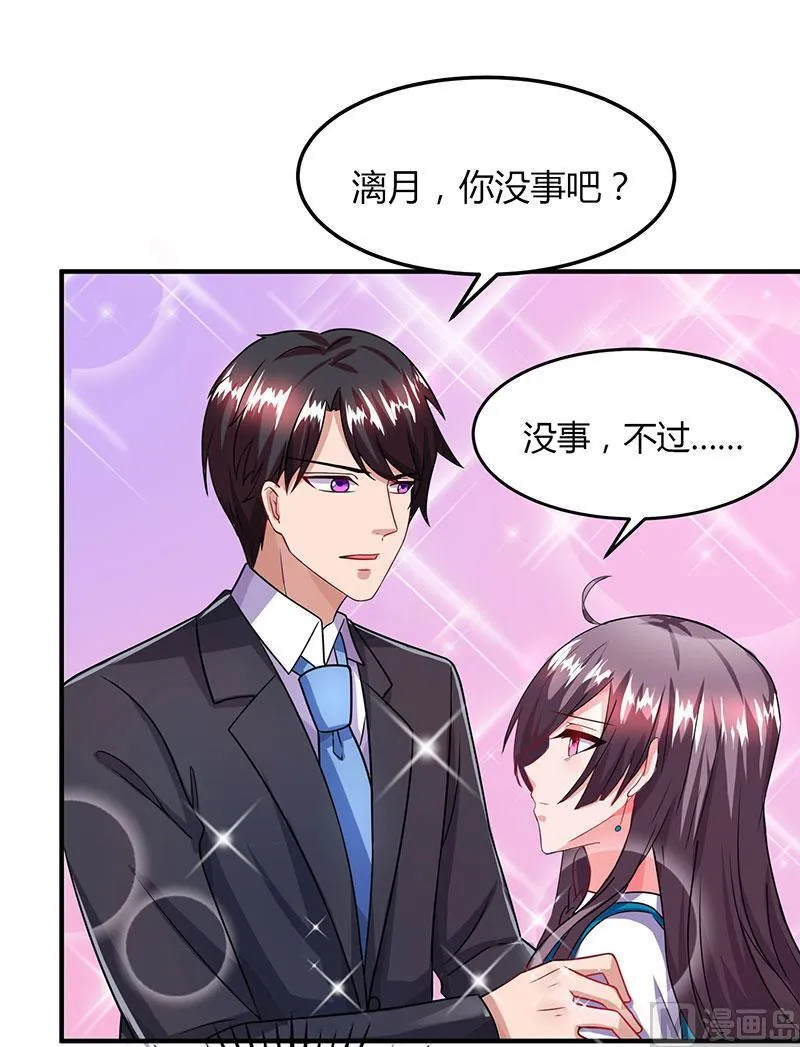 第31话 真相大白 第5页