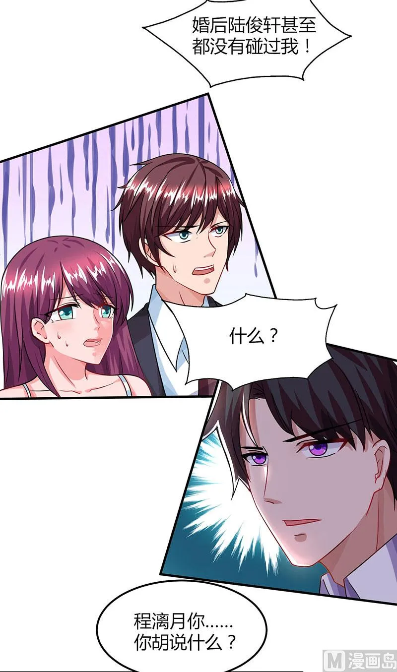 第31话 真相大白 第11页