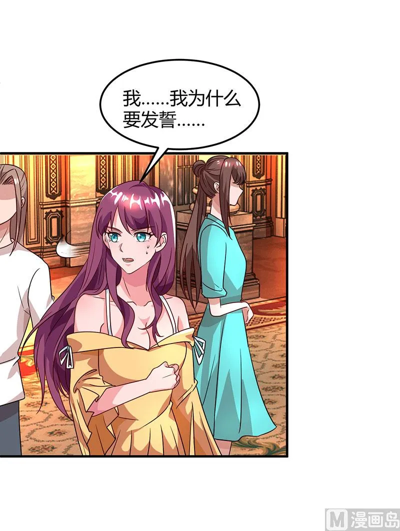 第31话 真相大白 第14页