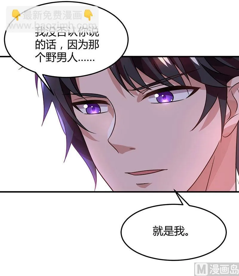 第31话 真相大白 第20页
