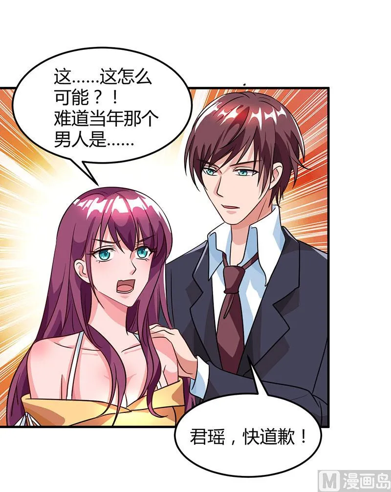 第31话 真相大白 第22页