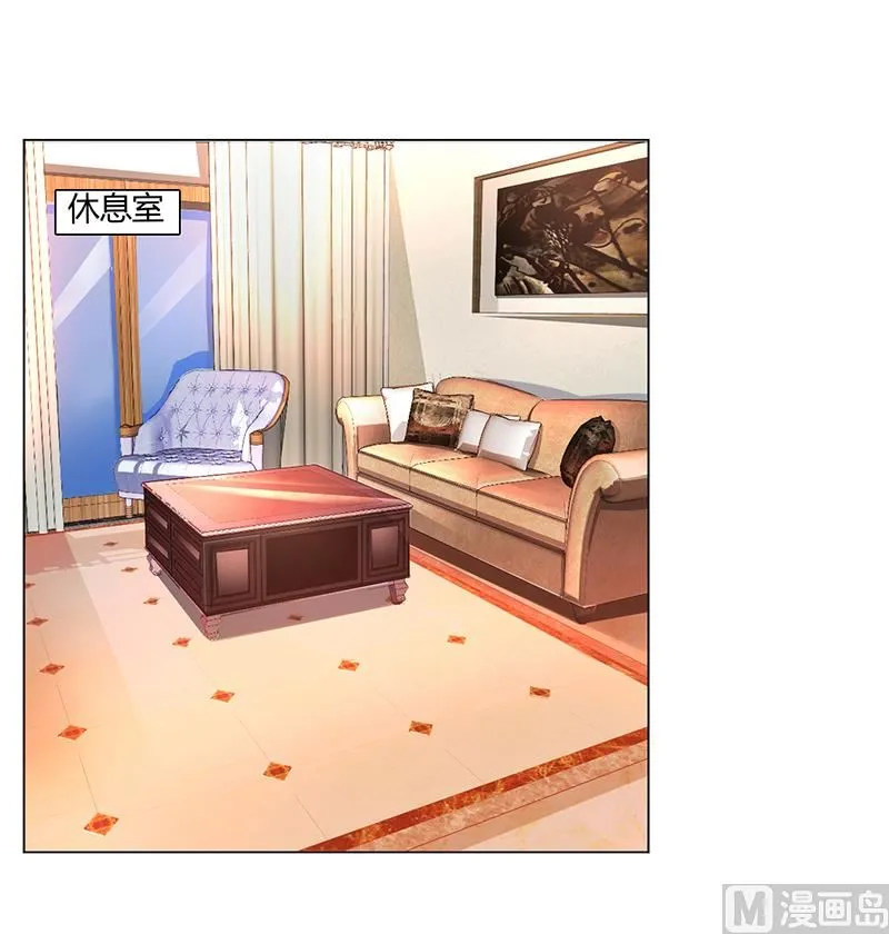 第32话 总裁饿了 第1页