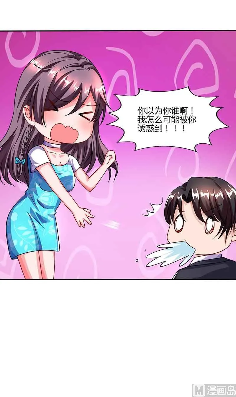 第33话 说曹操曹操到 第3页