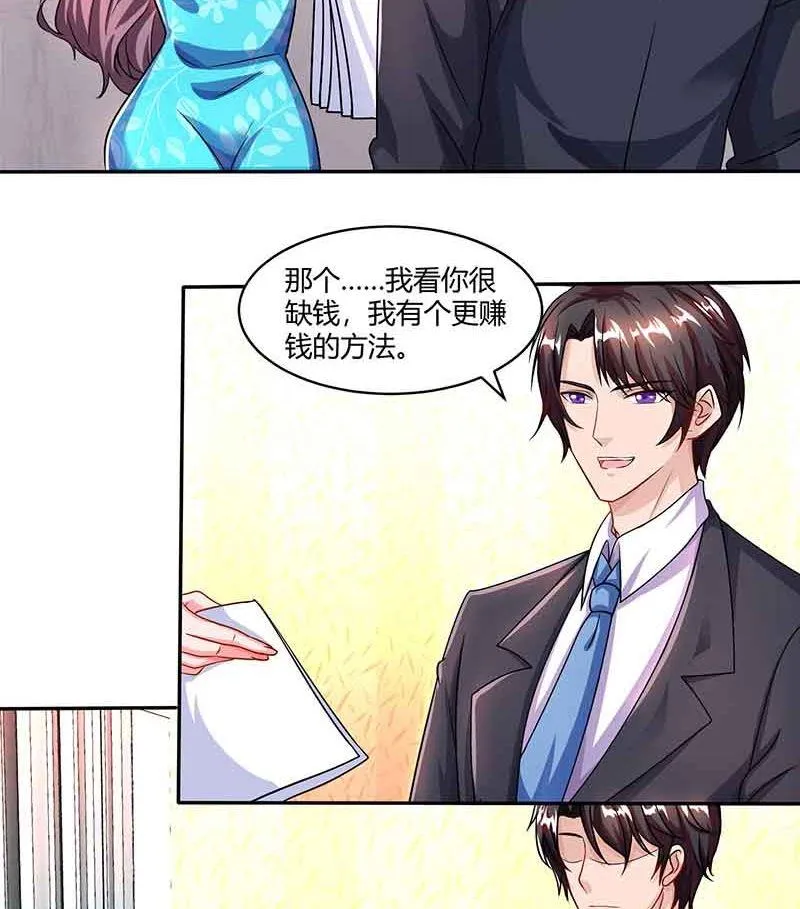 第33话 说曹操曹操到 第5页