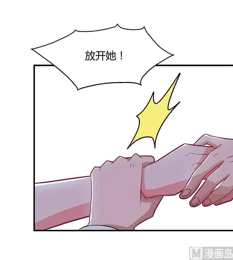 第34话 曾经相爱过 第7页
