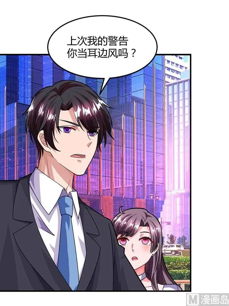 第34话 曾经相爱过 第9页