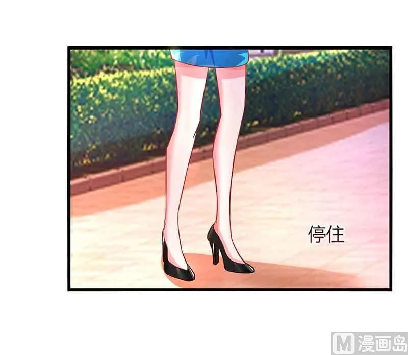 第34话 曾经相爱过 第23页