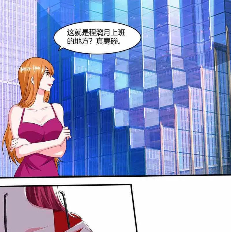 第36话 威胁 第6页