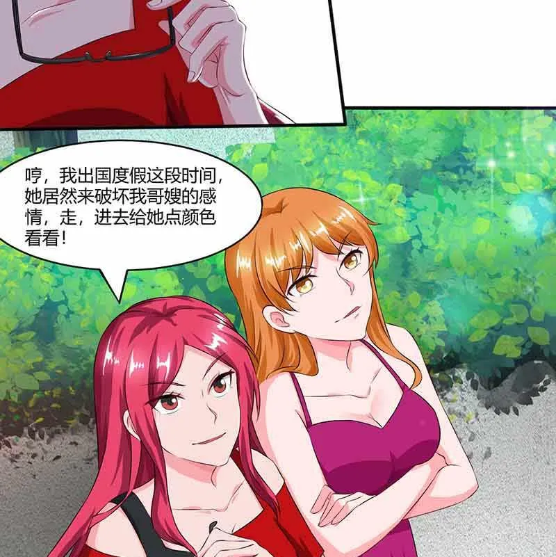 第36话 威胁 第7页