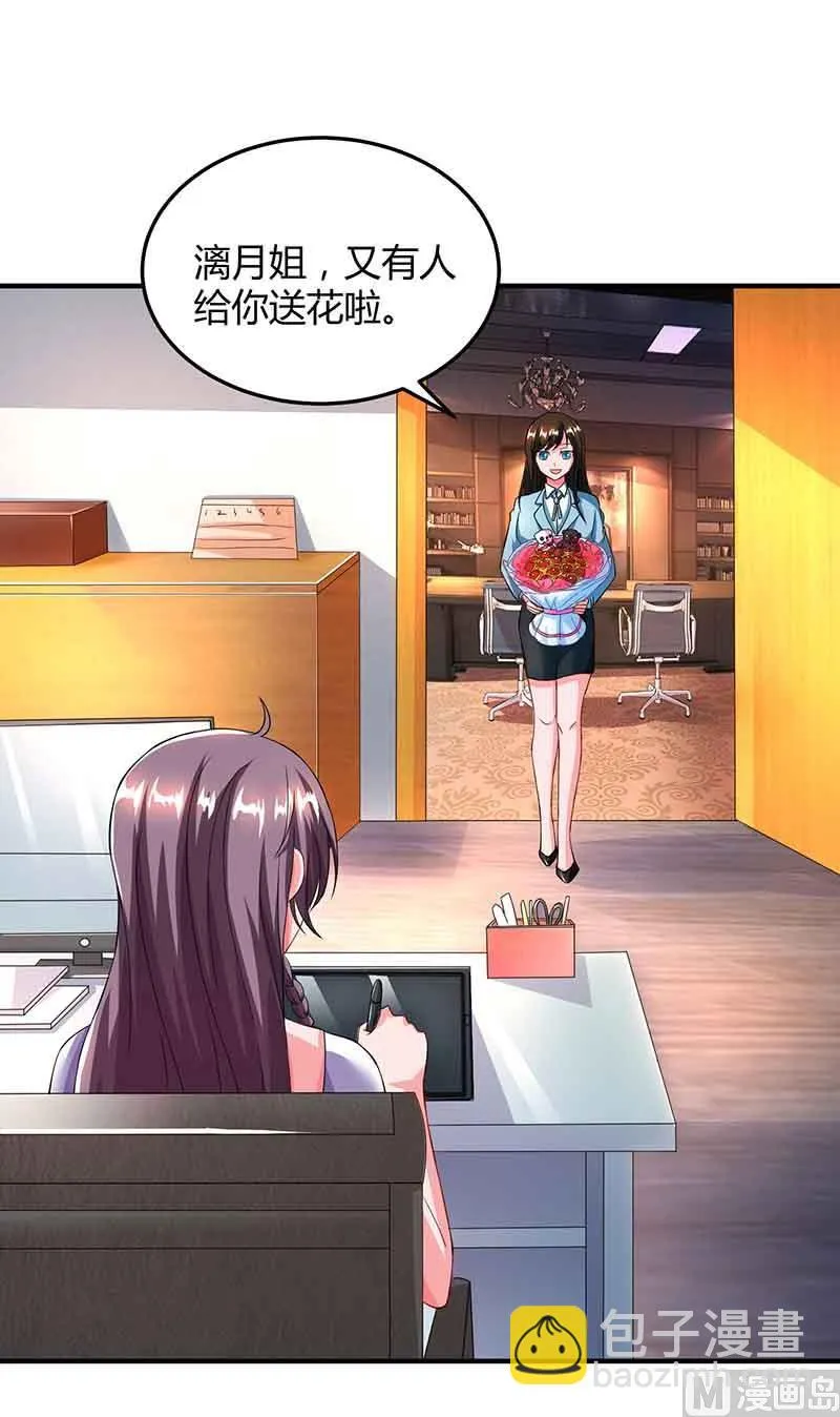 第36话 威胁 第9页