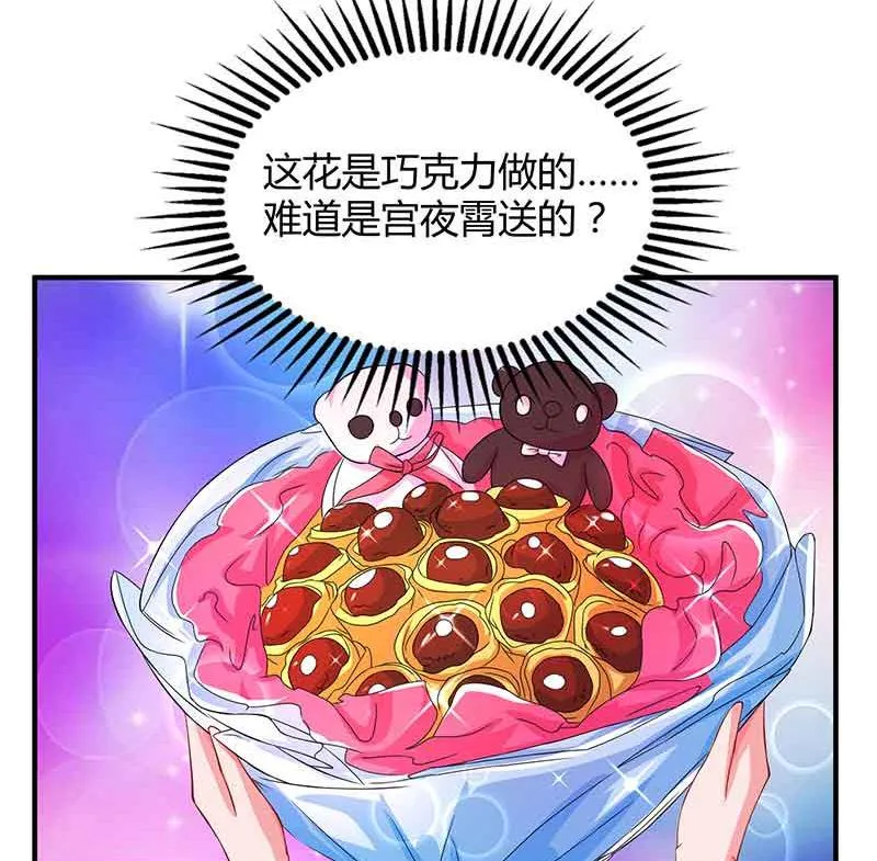 第36话 威胁 第11页
