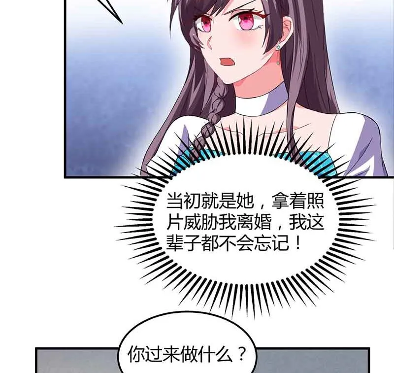 第36话 威胁 第21页