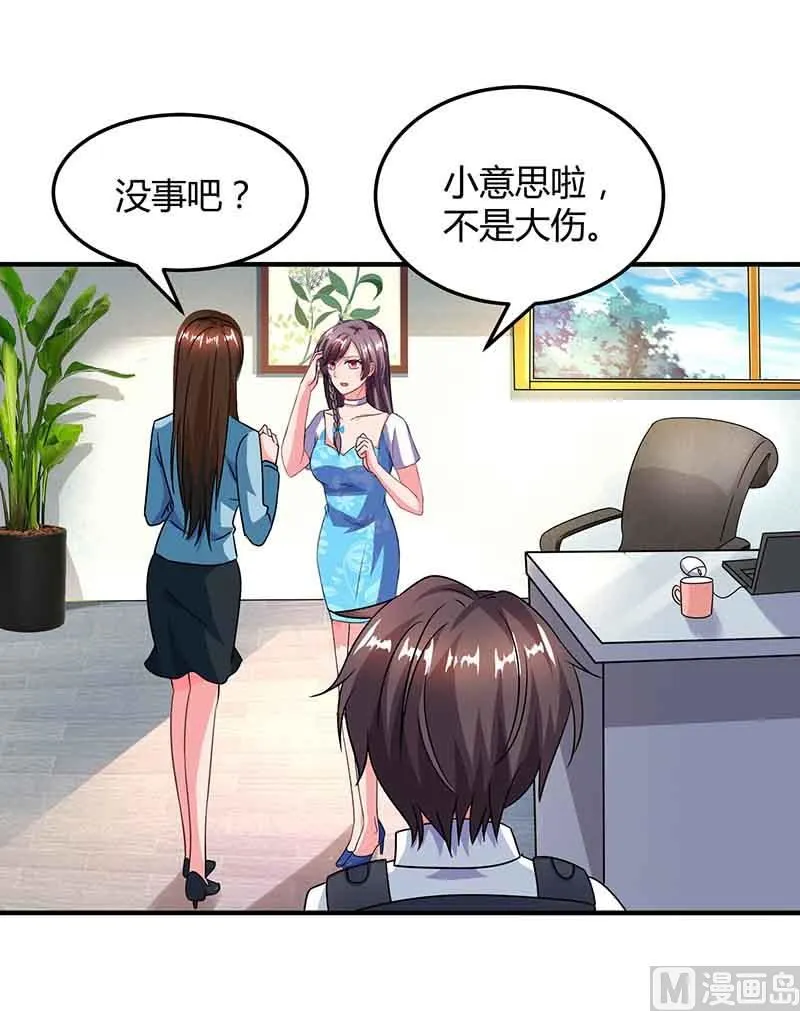 第37话 妈咪受伤 第9页