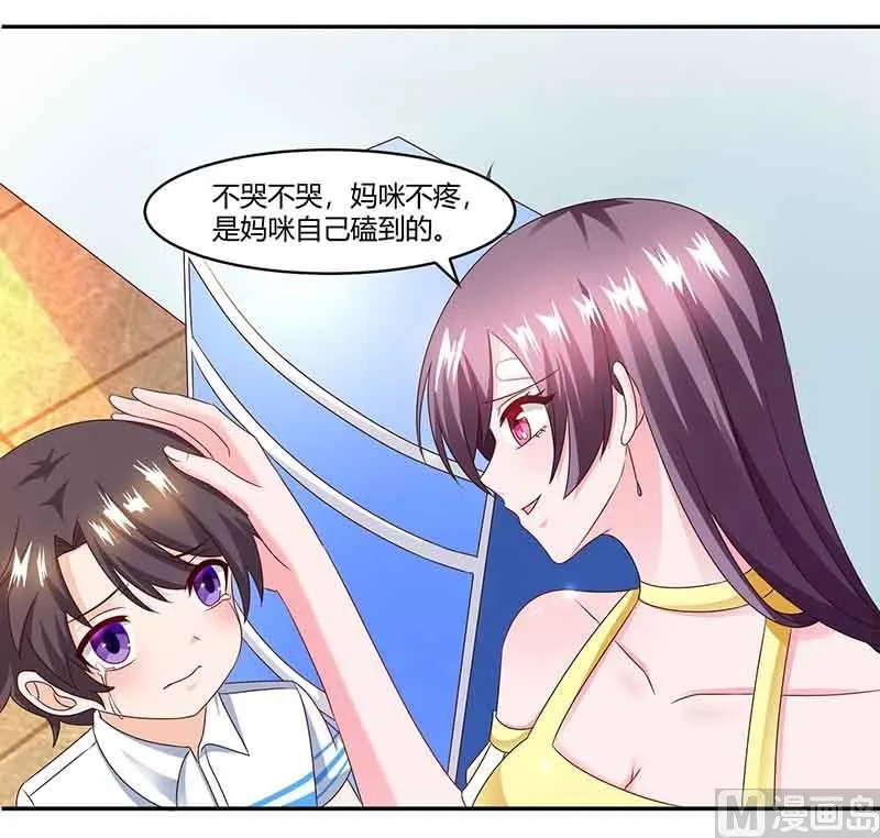 第37话 妈咪受伤 第15页
