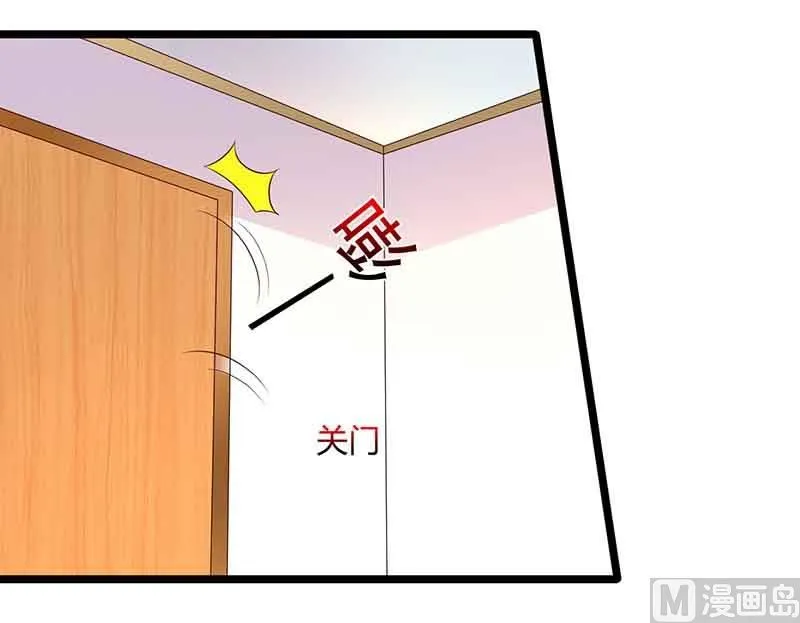 第37话 妈咪受伤 第43页