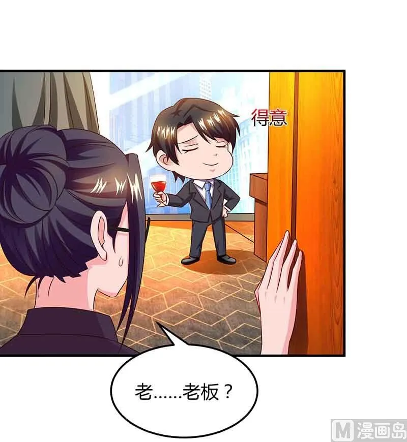 第39话 爹地妈咪打蟑螂 第14页