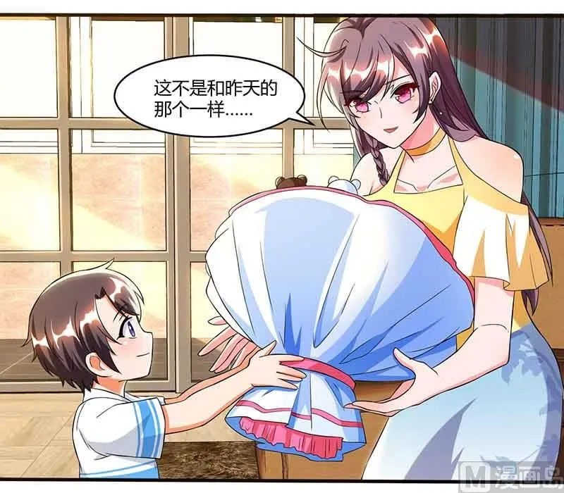 第39话 爹地妈咪打蟑螂 第32页