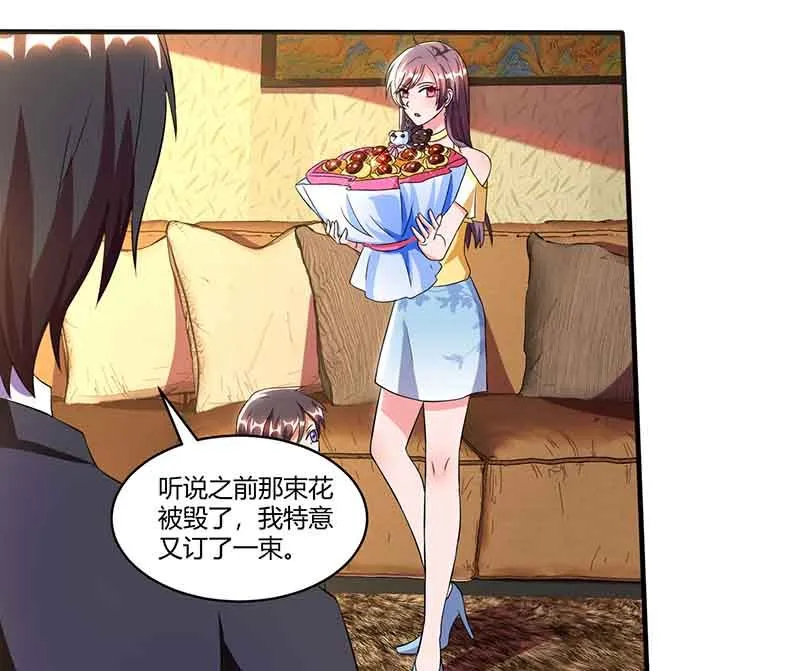第39话 爹地妈咪打蟑螂 第33页