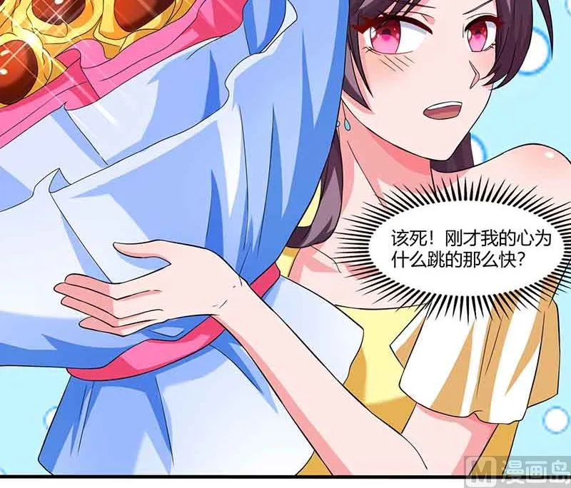 第39话 爹地妈咪打蟑螂 第39页
