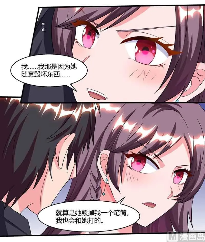 第39话 爹地妈咪打蟑螂 第41页