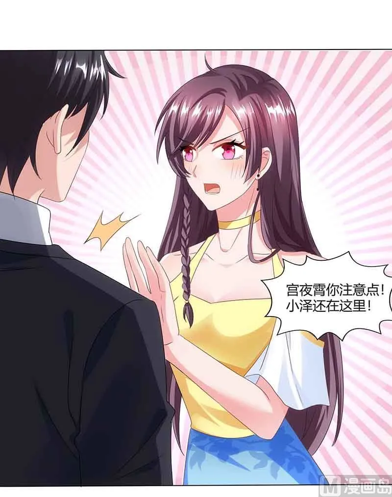 第39话 爹地妈咪打蟑螂 第45页