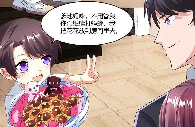 第40话 倒歉 第2页