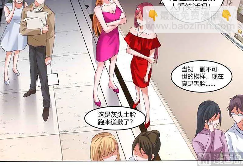 第40话 倒歉 第18页