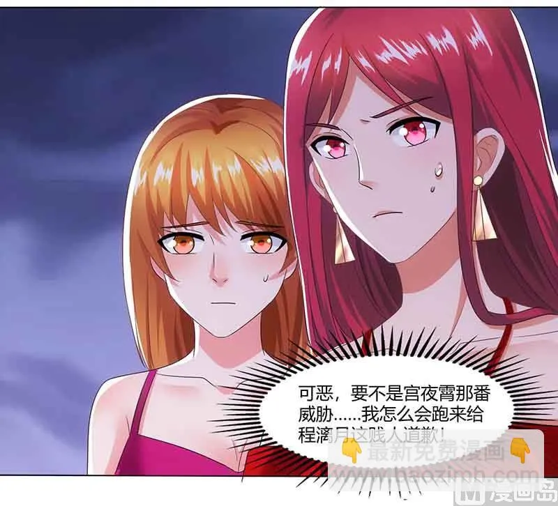 第40话 倒歉 第19页