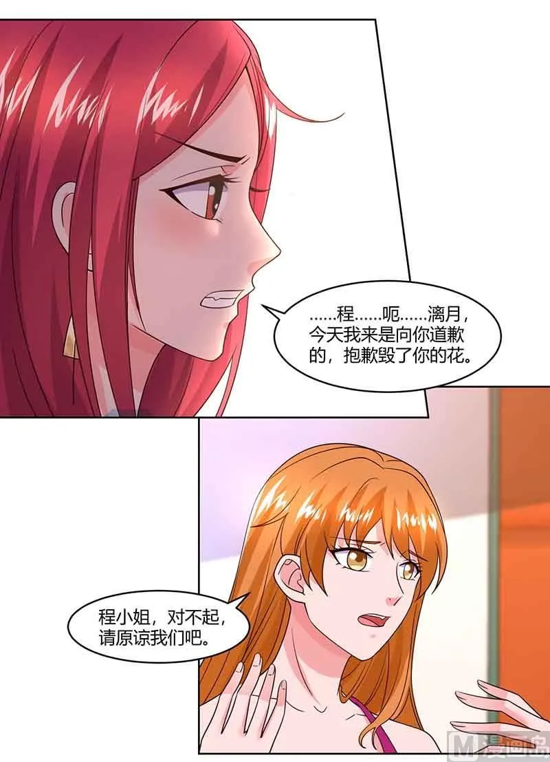第40话 倒歉 第26页