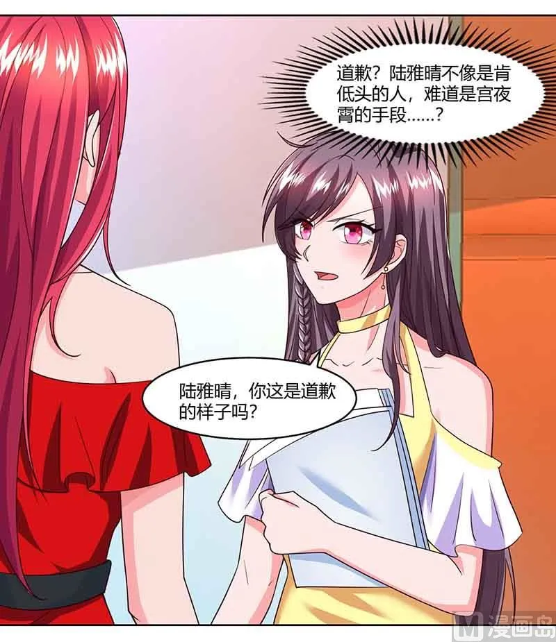 第40话 倒歉 第28页