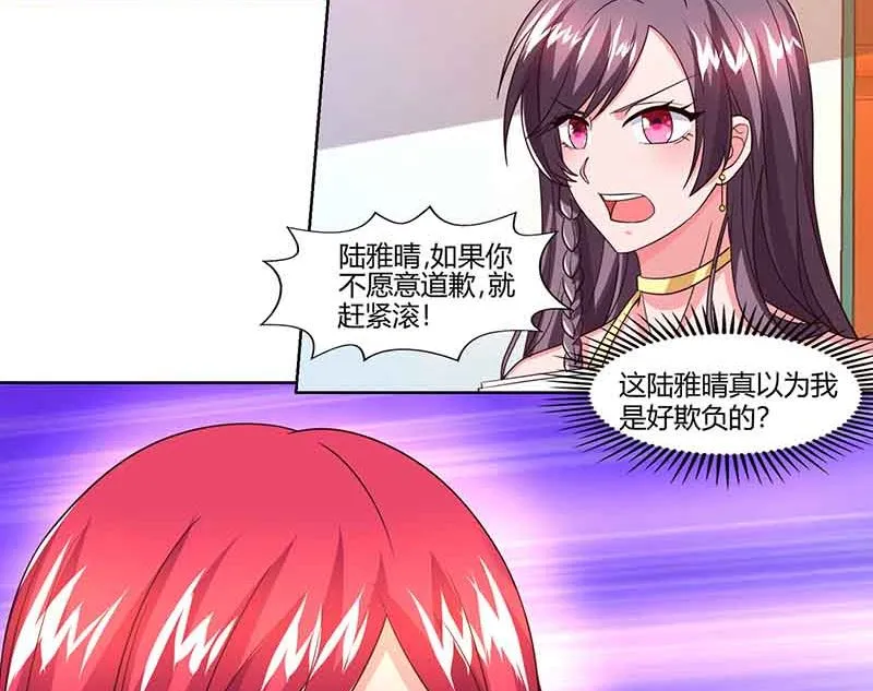 第40话 倒歉 第31页