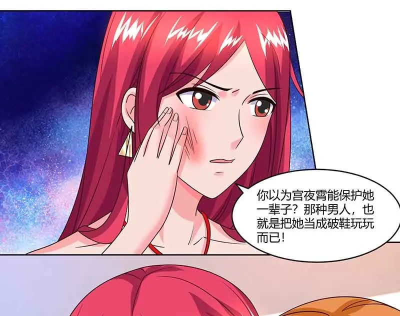 第40话 倒歉 第38页