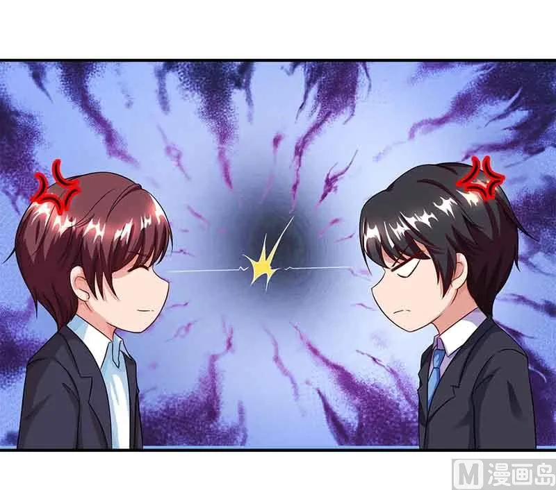 第43话 到底和谁玩 第4页