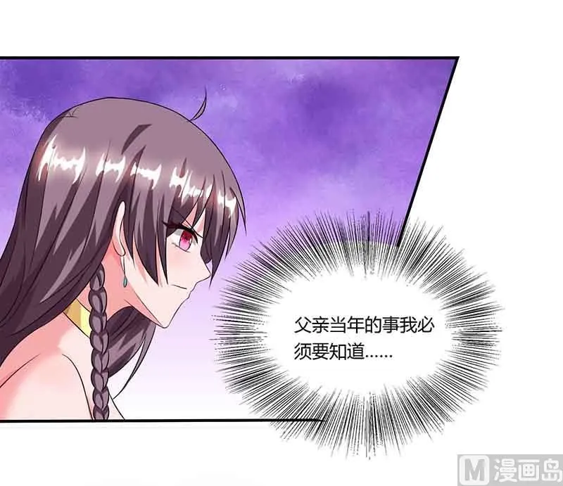 第43话 到底和谁玩 第11页