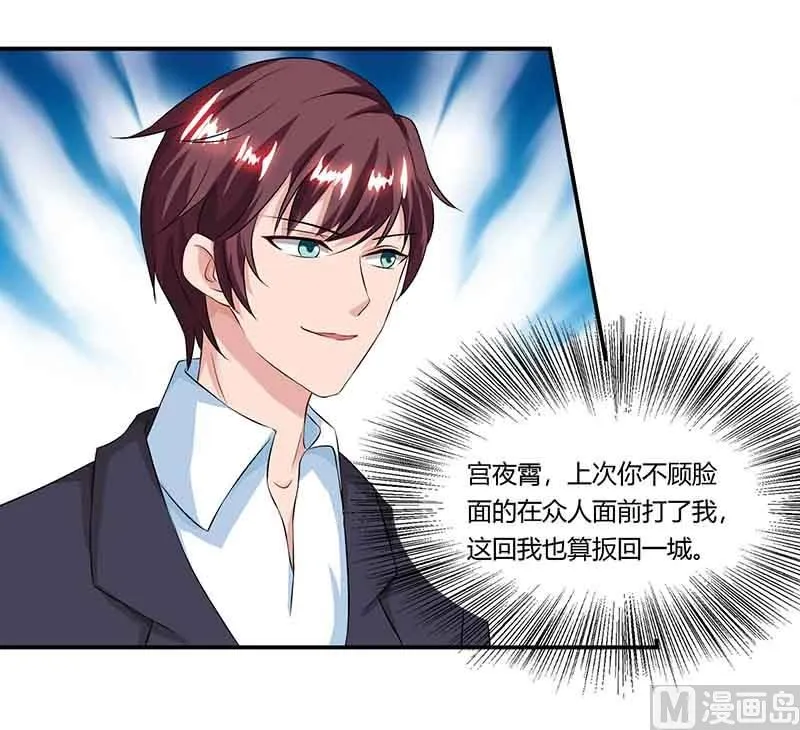 第43话 到底和谁玩 第15页